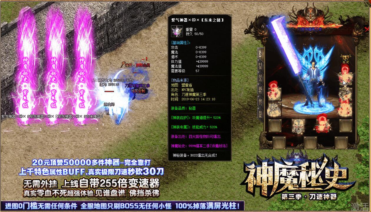 小R新开传奇玩家应该如何选择装备
