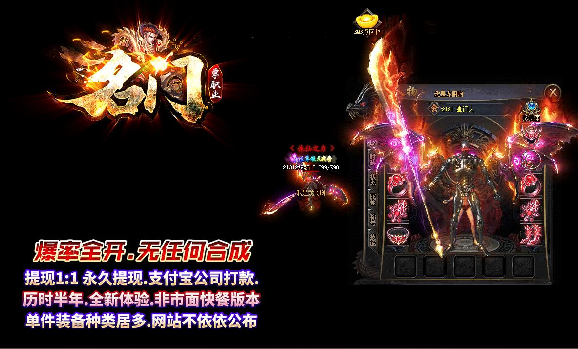新开的传奇私服玩起来才有意义