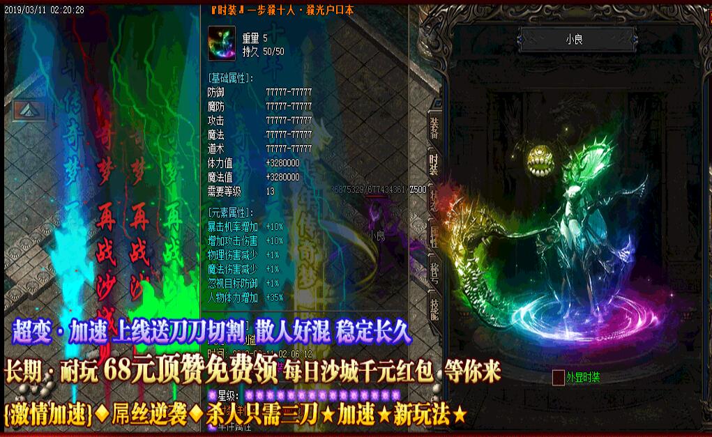 火爆刺激的1.80传奇sf让你随意享受