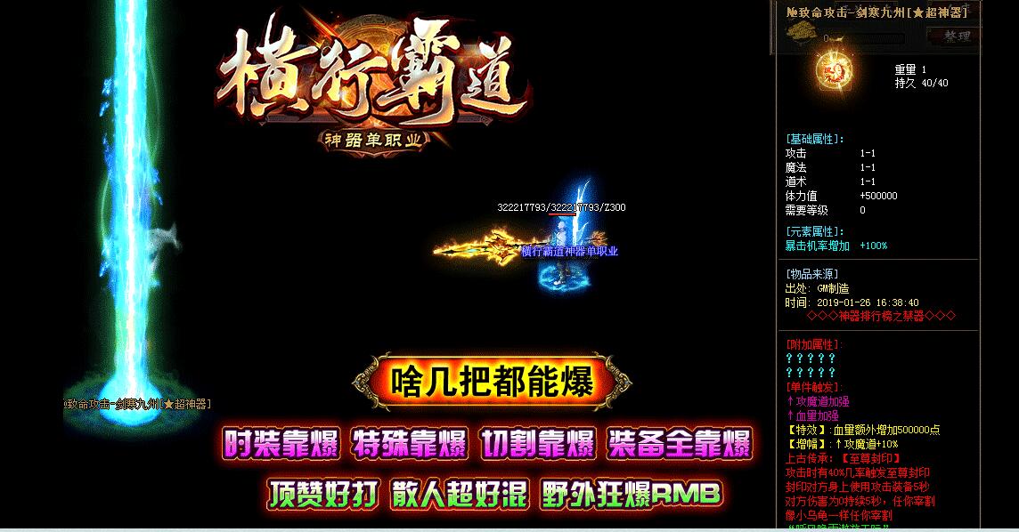 新开传奇私服资讯网会自我不断的更新