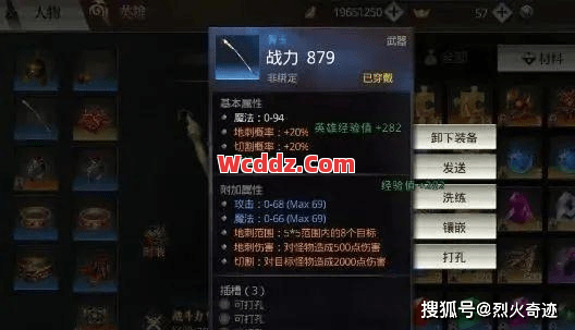 比运九伤害还高的装备，你知道是什么吗