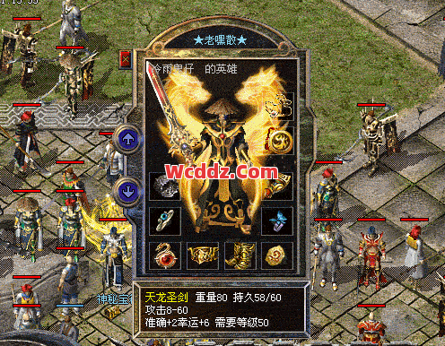 传奇各大稀有装备后期都会出现