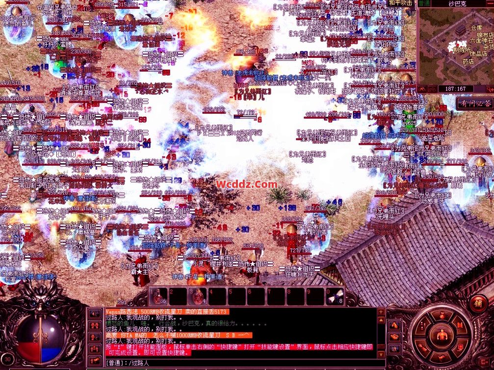 1.76风云传奇 三把武器，称霸全服