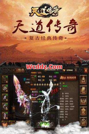 1.76天道微变 战士的最强武器竟然是它