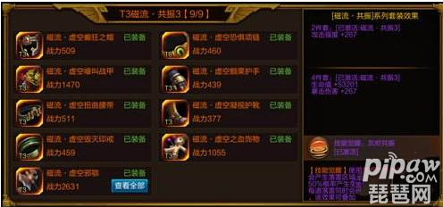 逆天的套装属性，你知道几个？