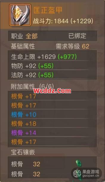 传奇SF中如何在服务器实力比其他人强大