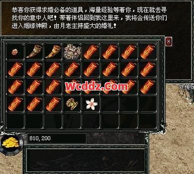 赤月开放后的传送戒指结局如何？