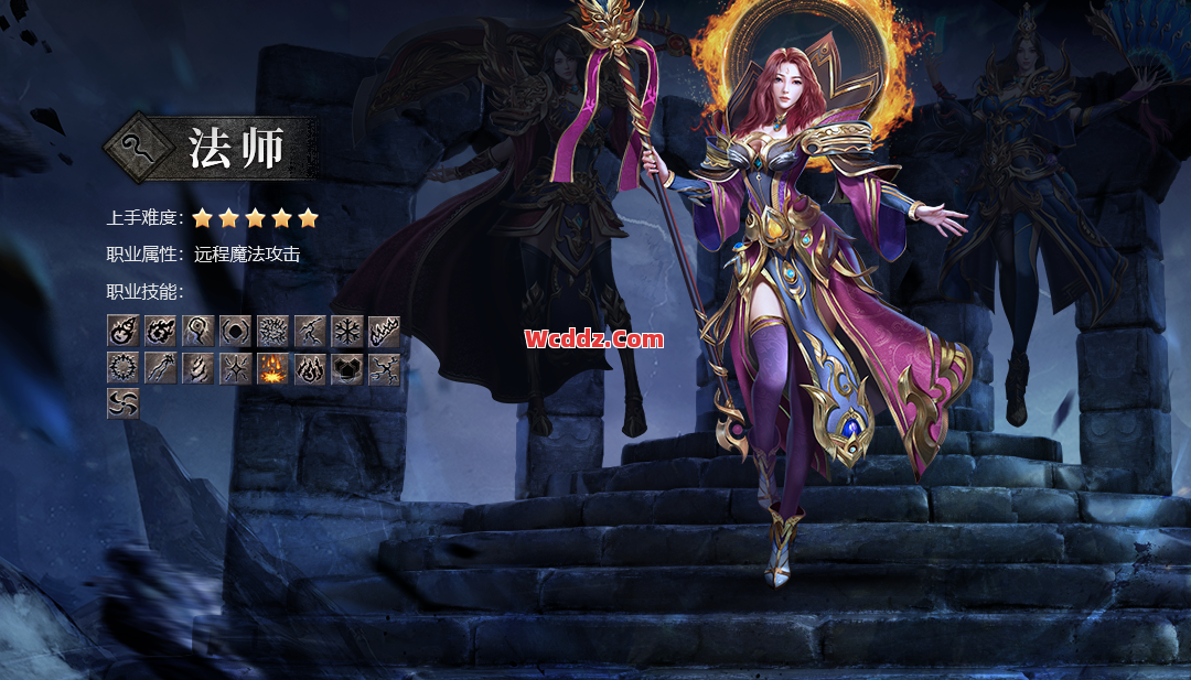 PK技巧学习法师篇