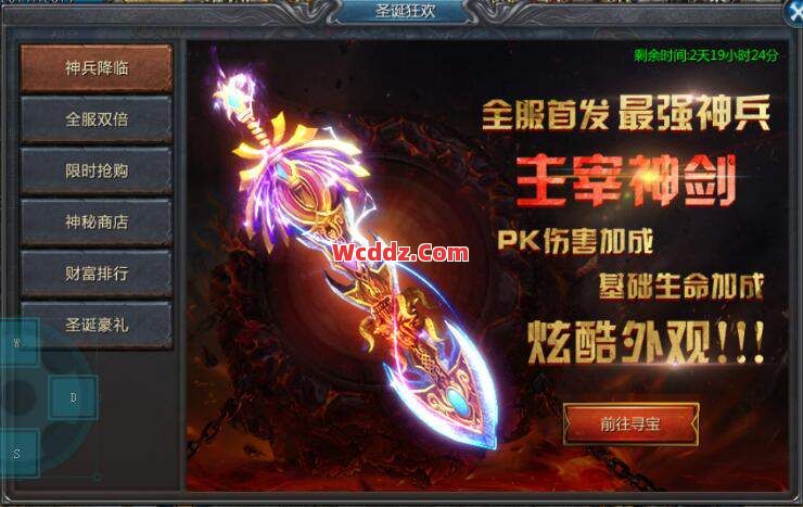 玩家们公认的第一神器，甚至完胜屠龙