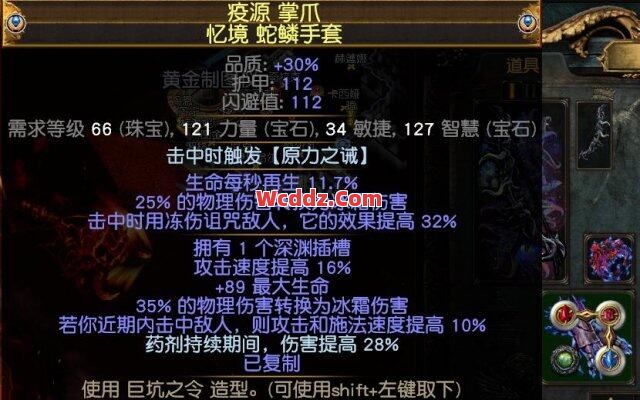 触龙神掉的手镯，随便破盾，冰咆哮专属