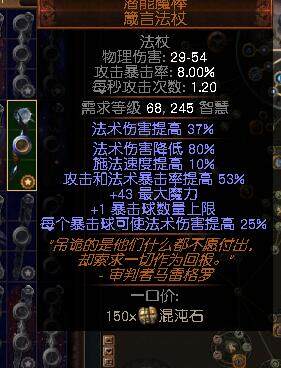 法师性价比最高的戒指，雷电威力翻倍，几乎无一对手