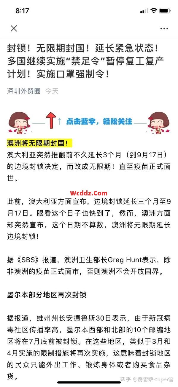 这些地图惨遭盛大关闭