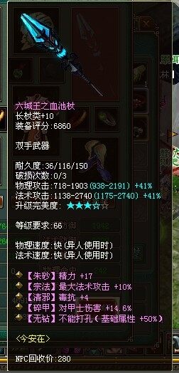 不要小看了低级装备，极品起来你也买不起