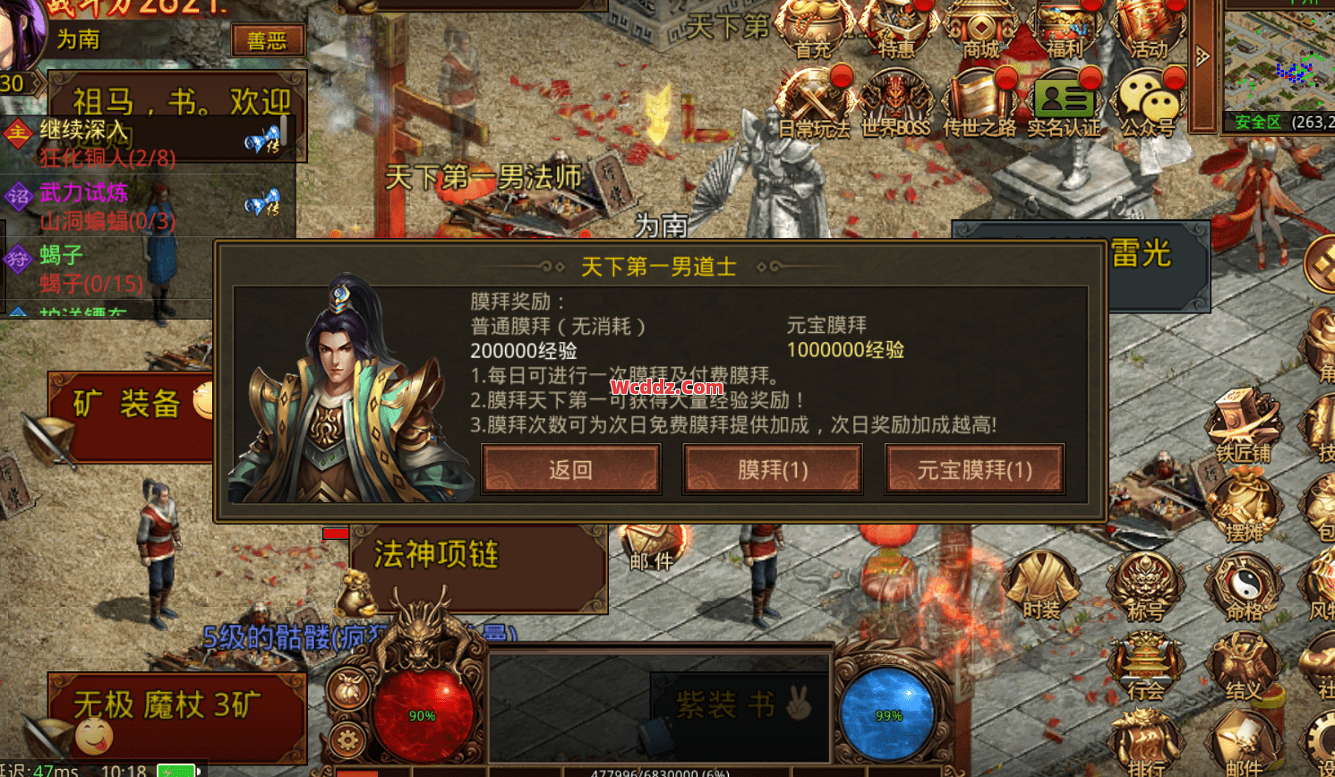 传奇中新手快速成长的小技巧