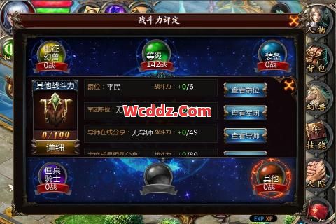 快速提高战斗力的方法