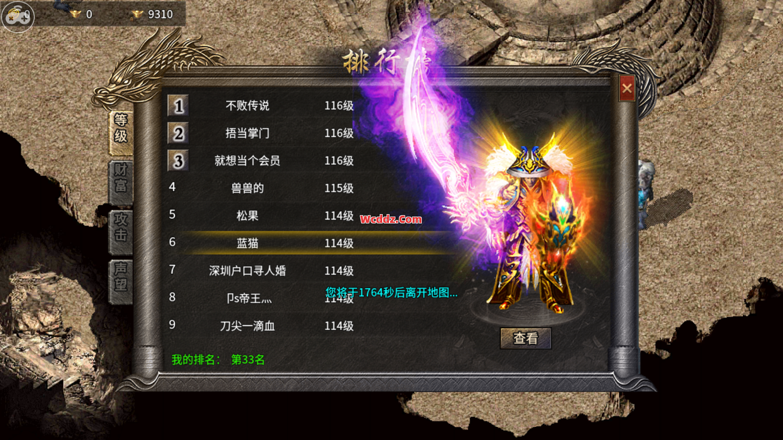 新开中变传奇道士在洗练属性的时候这几条要记住