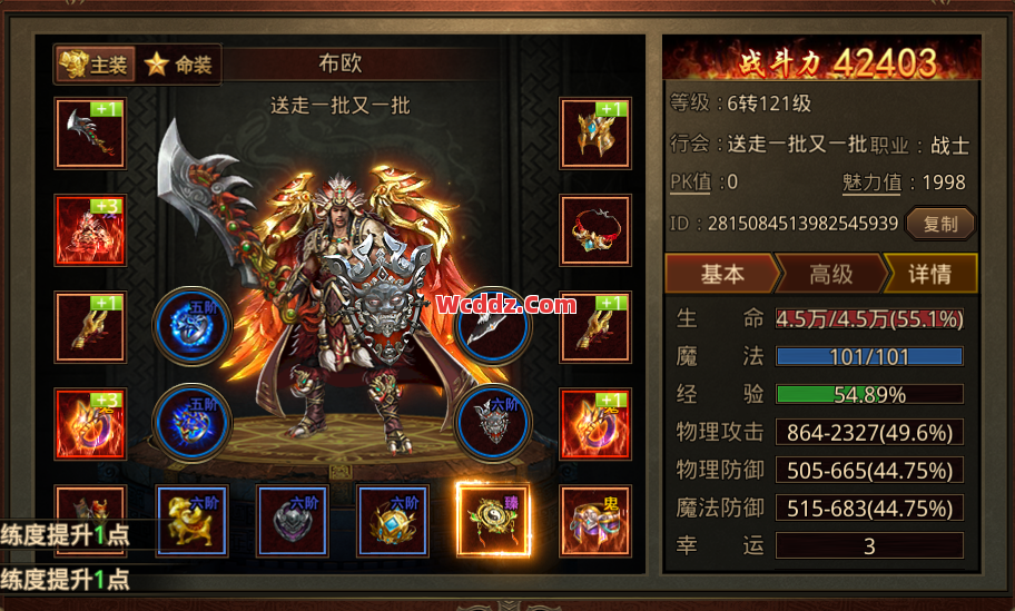 新开传奇做好基础展示不同职业的优势特点