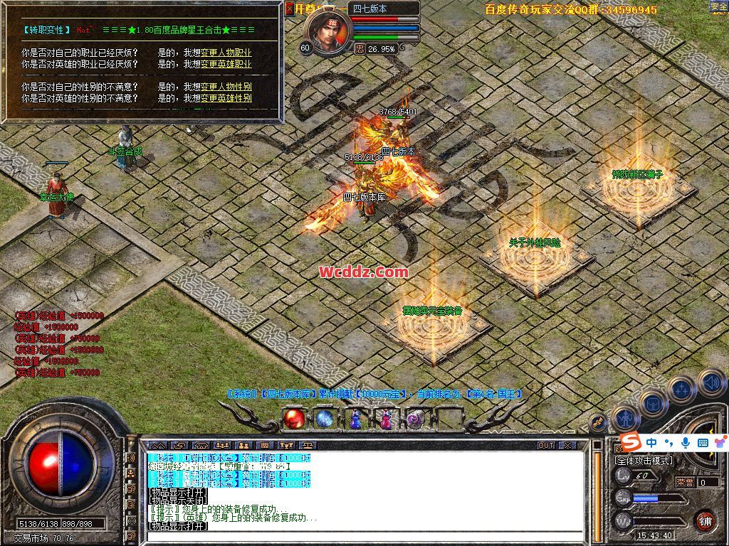 1.80星王合击中的内挂都有哪些主要特色