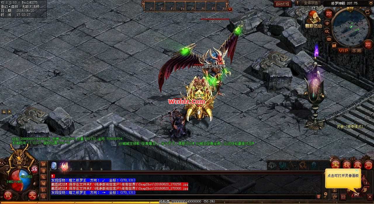 法师在在传奇SF中不能沿用以前的打法技巧