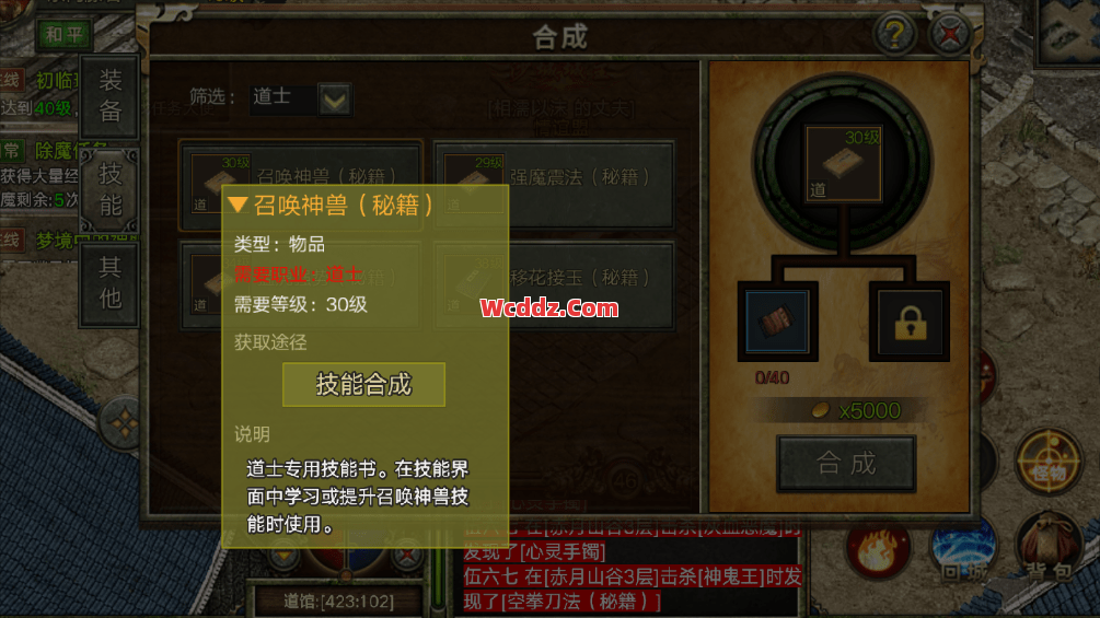 1.80传奇中1-30级基础任务如何操作