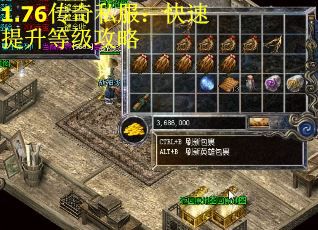 1.80传奇中玩家怎么迅速升级到25级呢