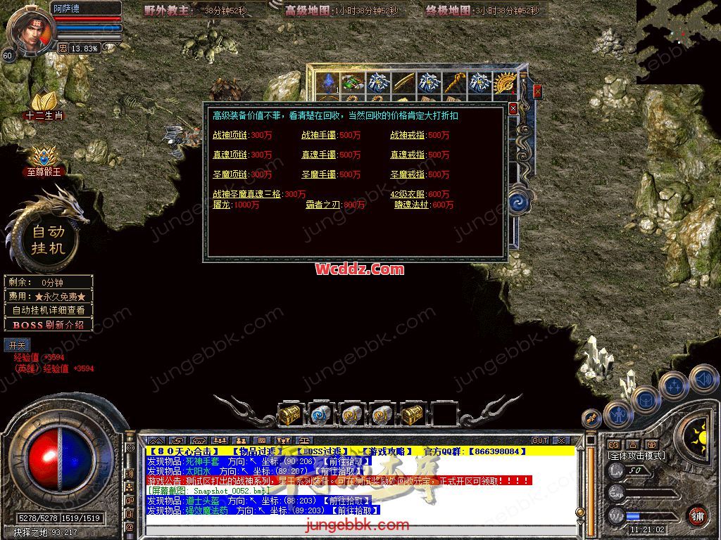 1.80传奇合击里修炼天元心法有哪些好处