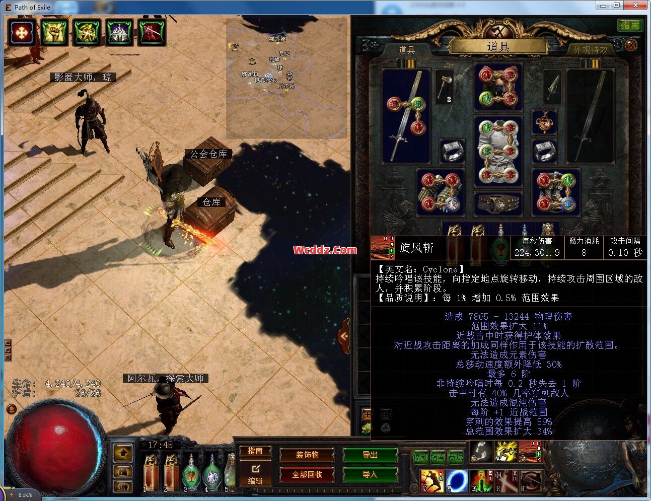 传奇发布网里旋风斩的技能隐藏属性如何发挥出来