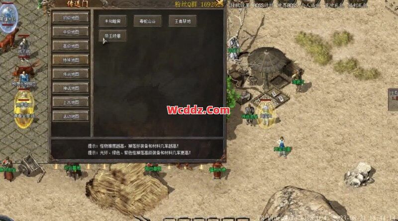 1.80传奇中30级执行任务必看基础操作攻略