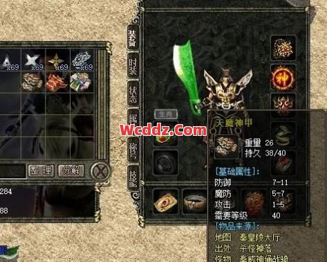 1.80传奇中35级的玩家应该选择使用什么装备呢