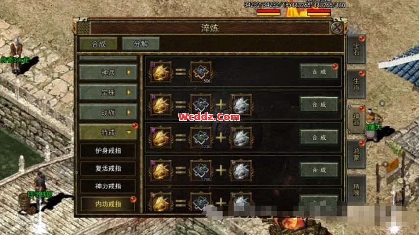 1.80传奇合击里内功心法对等级的提升非常大