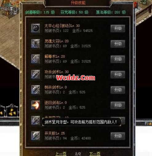 1.80传奇中50级之后升级如何花费更长时间