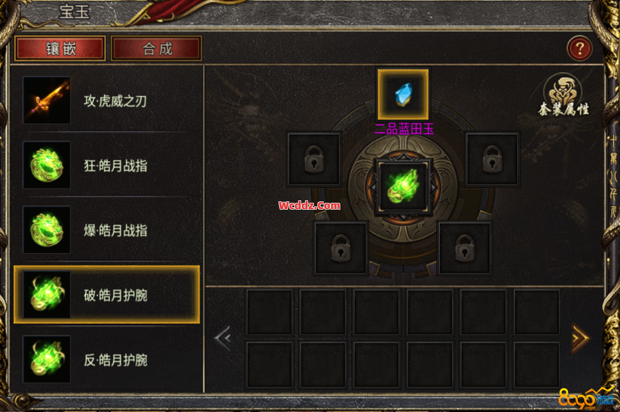 1.80传奇合击里内功玉道具的使用方法介绍