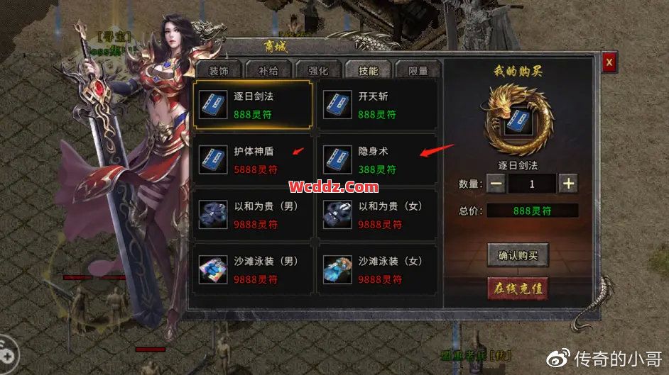 1.80传奇合击里内功系统对普通攻防的影响