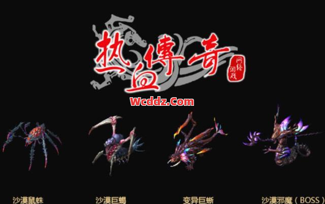 传奇发布网里杀怪的称号都有哪些呢