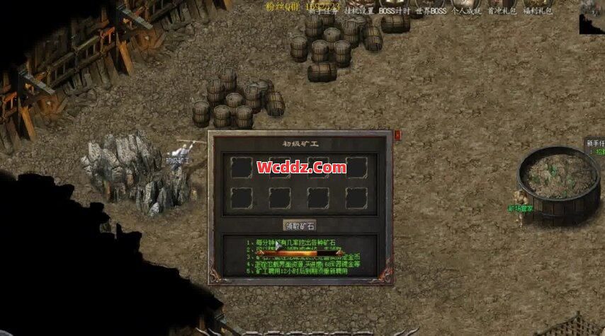 传奇SF中如何在极短的时间之内获得更多宝箱