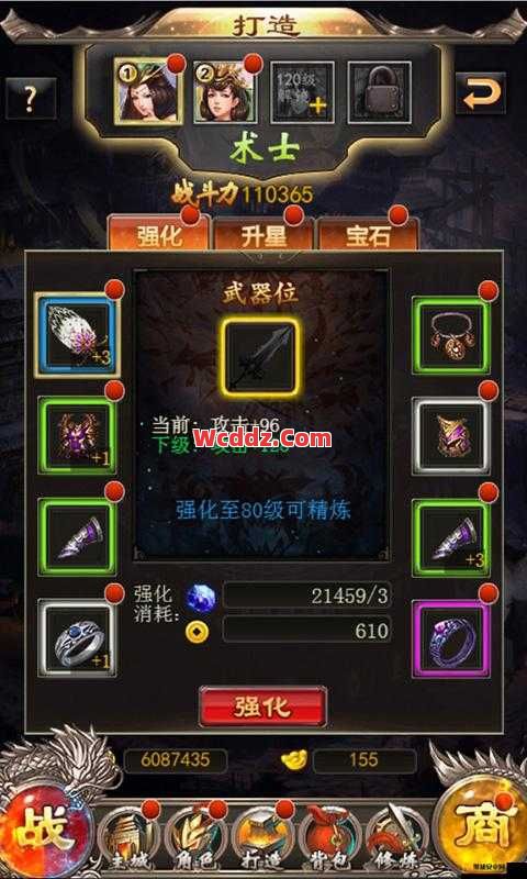 传奇SF中如何完成卧龙之力的任务