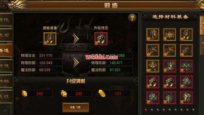 传奇SF中如何将装备有个人的技能相互配合