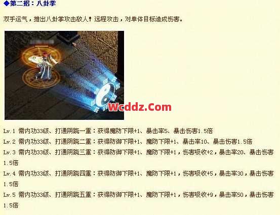 1.80传奇中80级技能的实用性如何呢