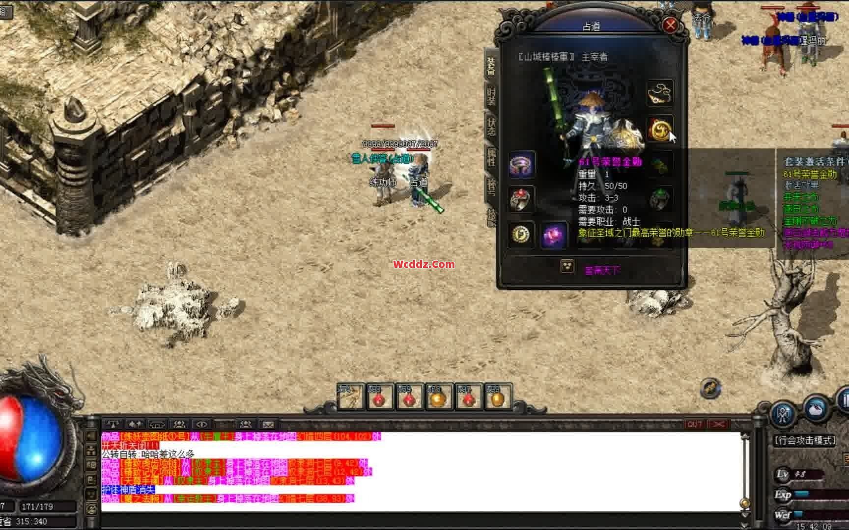 1.80传奇合击里击杀瘟疫统帅可以获得更高级装备