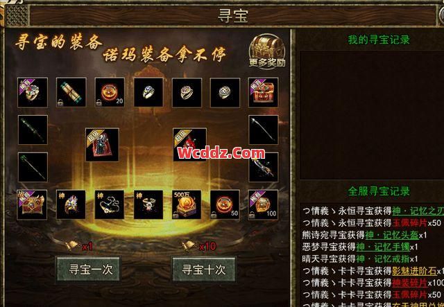 传奇发布网里根据不同的时间段应及时更换自己装备