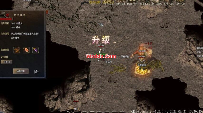 1.80传奇合击里击杀秘境领主会掉落什么