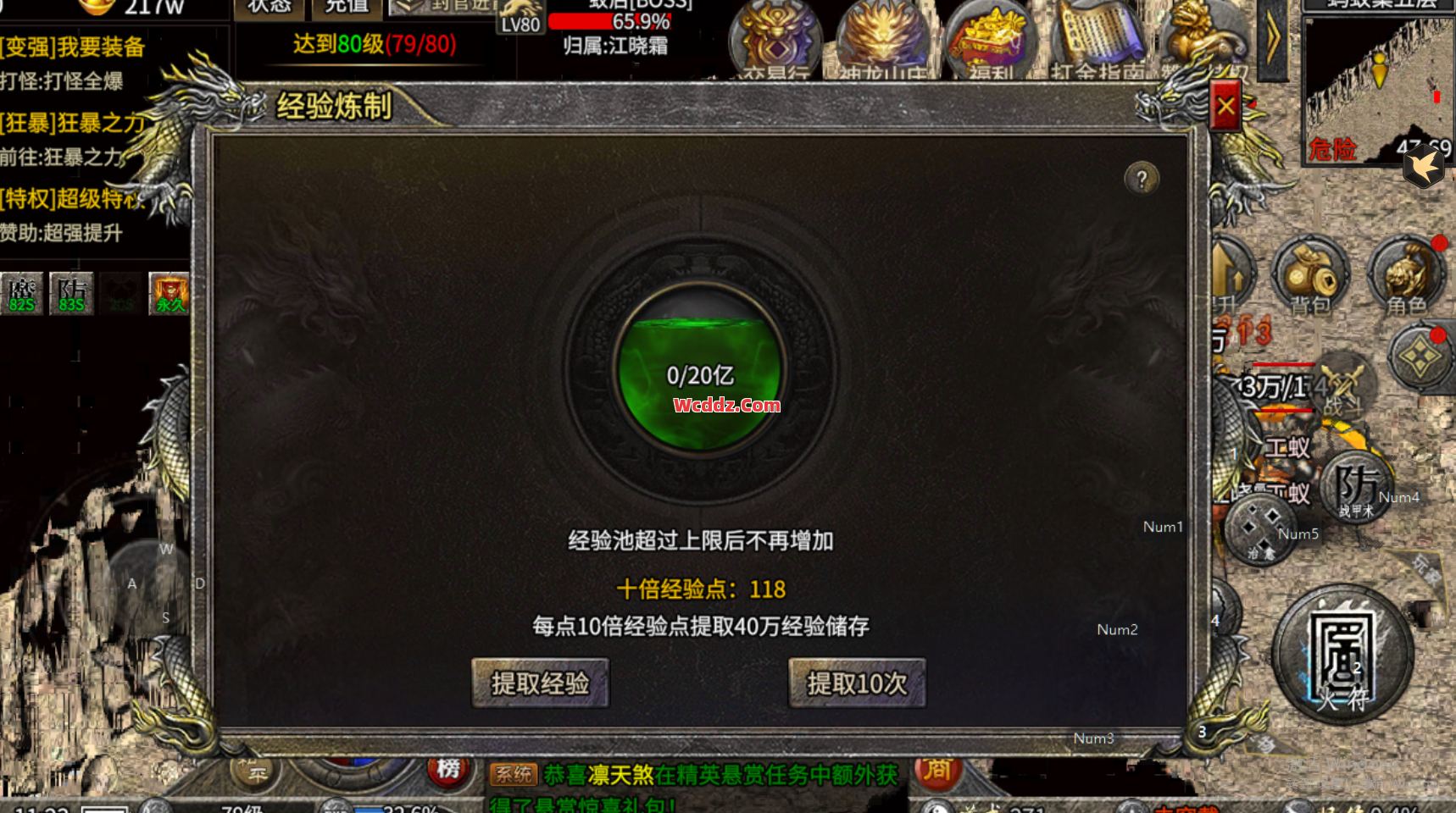 1.80传奇合击里击杀精英怪物获得的经验值更高