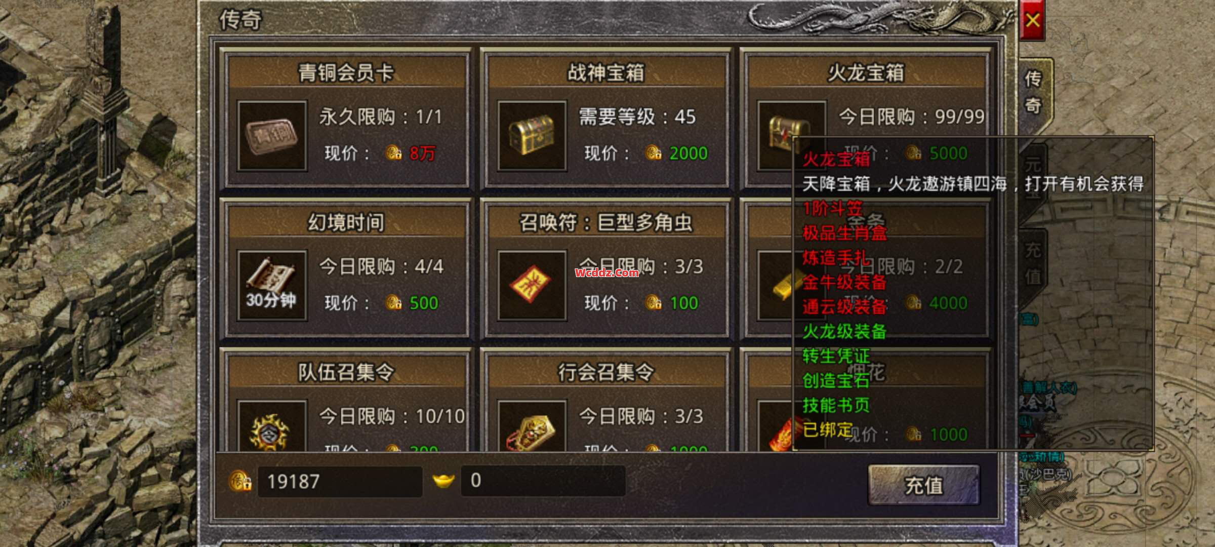 传奇发布网里根据不同类型的宝箱可开出不一样装备