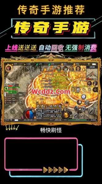 传奇SF中如何快速锁定攻击目标