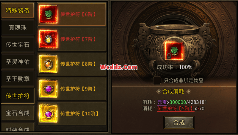 传奇发布网里烈火套装对法师个人有帮助