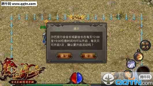 1.80传奇中七星定龙脉的活动规则