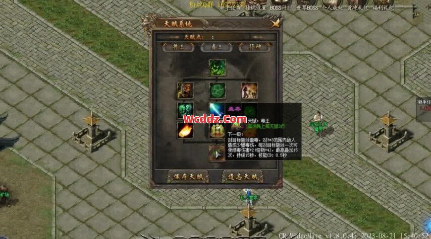 传奇发布网里武器熔炼的时候可以获得更多的属性