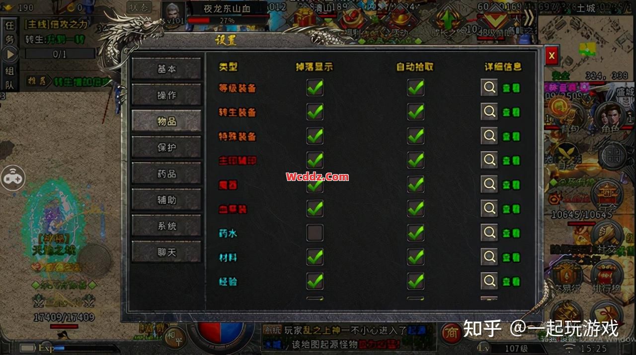 1.80传奇中上班族应该怎么挂机呢