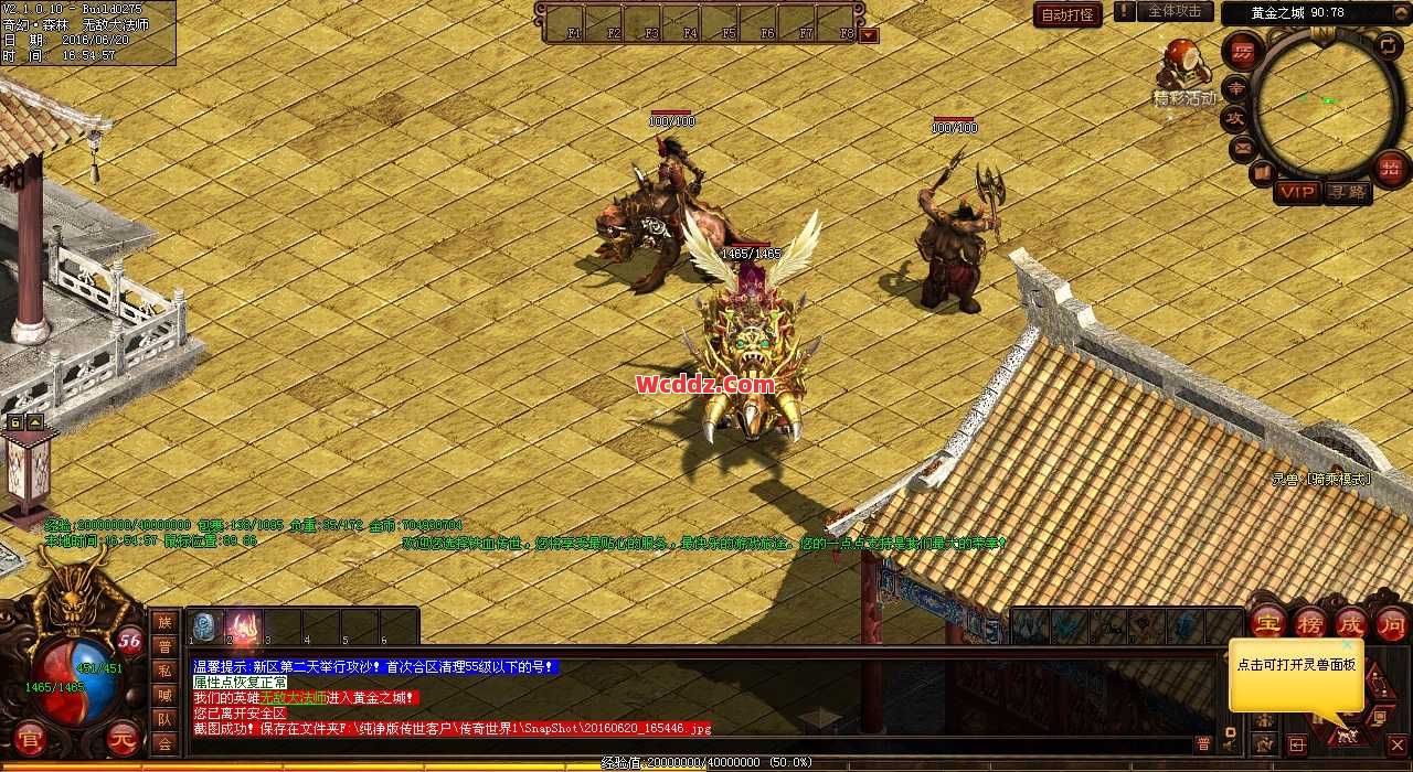 传奇SF中如何来为团队搭配成员的呢