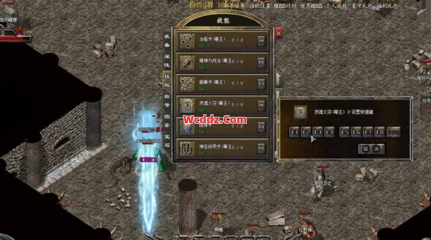 传奇SF中如何来合理的进行挂机的设置的呢